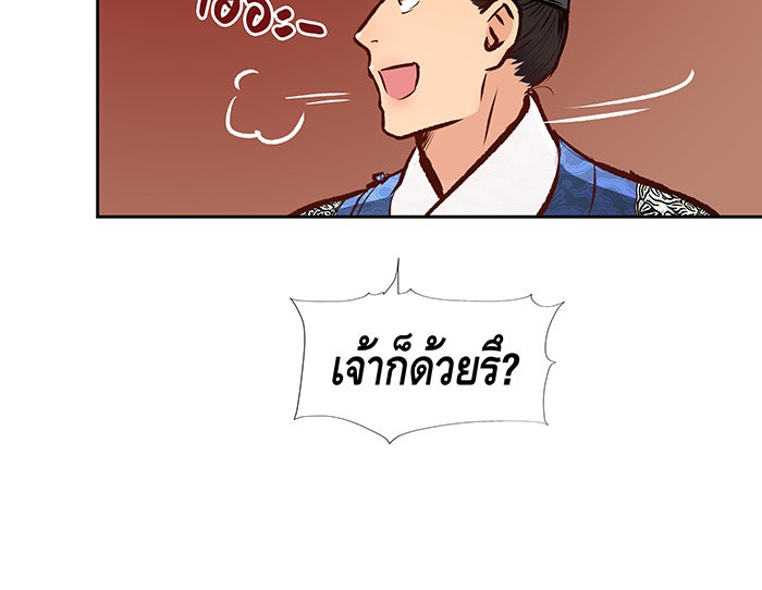 นางในหัวใจแกร่ง [The Red Sleeve] - หน้า 52