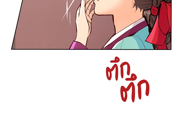นางในหัวใจแกร่ง [The Red Sleeve] - หน้า 6
