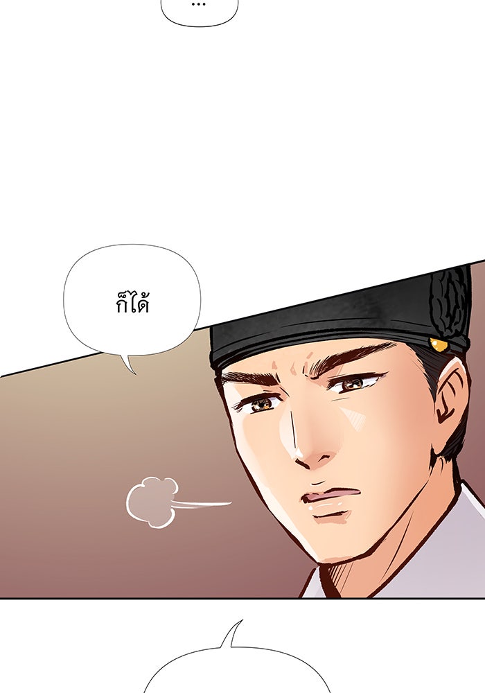 นางในหัวใจแกร่ง [The Red Sleeve] - หน้า 22