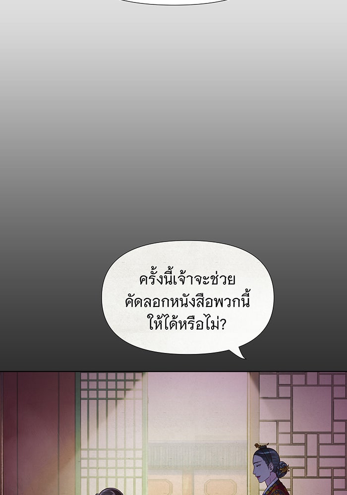 นางในหัวใจแกร่ง [The Red Sleeve] - หน้า 28