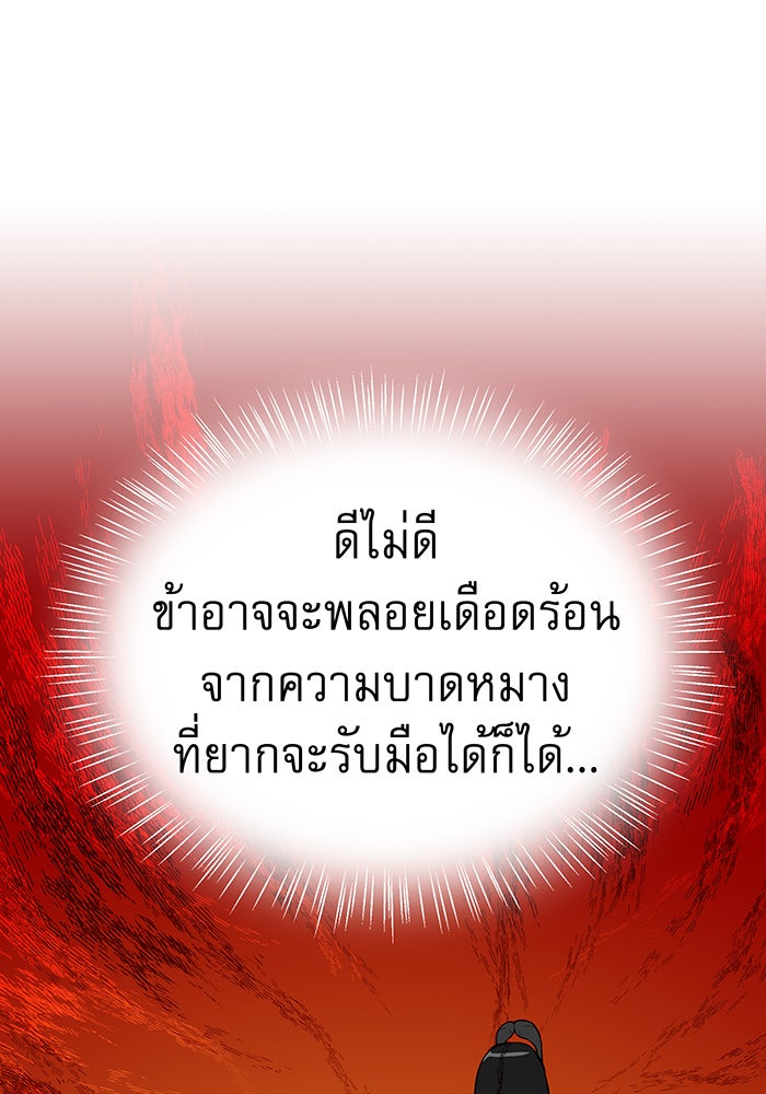 นางในหัวใจแกร่ง [The Red Sleeve] - หน้า 46