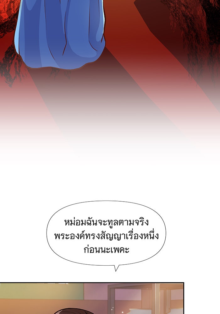 นางในหัวใจแกร่ง [The Red Sleeve] - หน้า 48