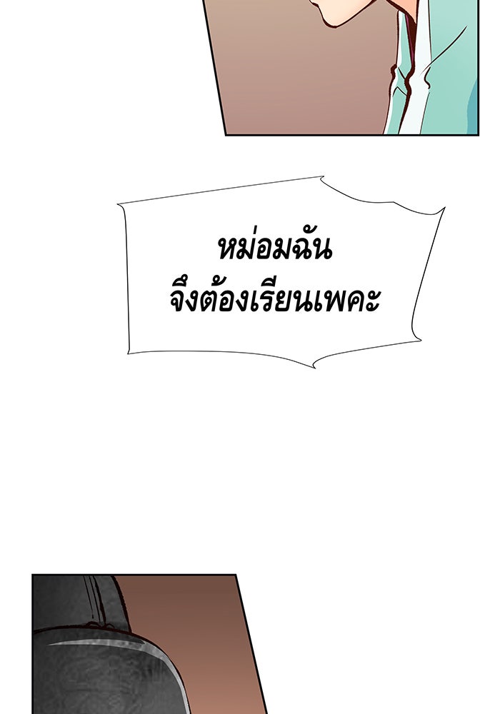 นางในหัวใจแกร่ง [The Red Sleeve] - หน้า 59