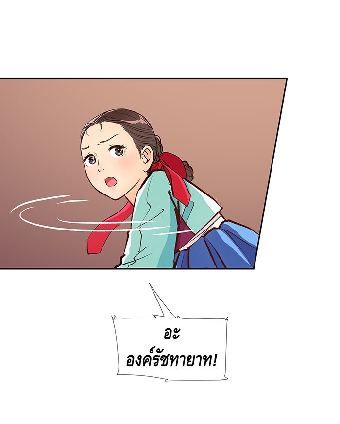 นางในหัวใจแกร่ง [The Red Sleeve] - หน้า 69