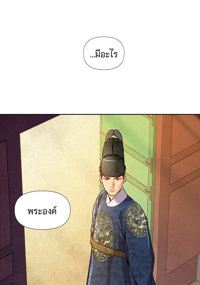 นางในหัวใจแกร่ง [The Red Sleeve] - หน้า 71