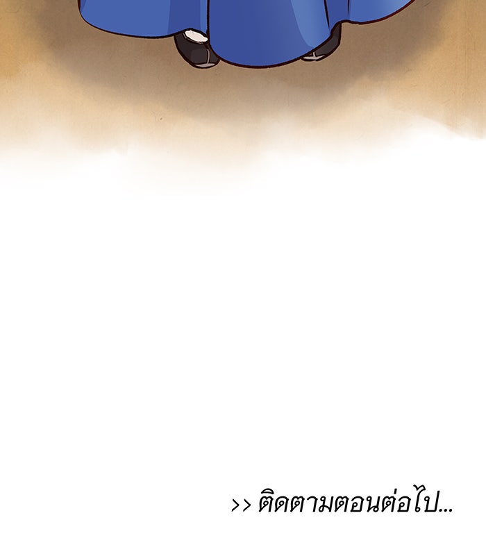 นางในหัวใจแกร่ง [The Red Sleeve] - หน้า 79