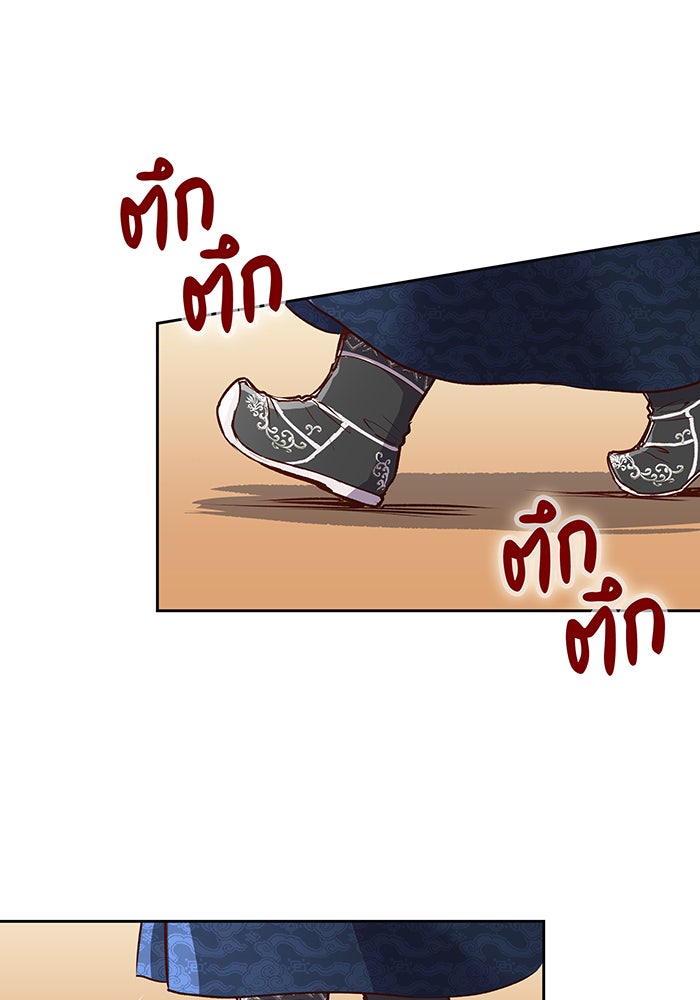 นางในหัวใจแกร่ง [The Red Sleeve] - หน้า 11