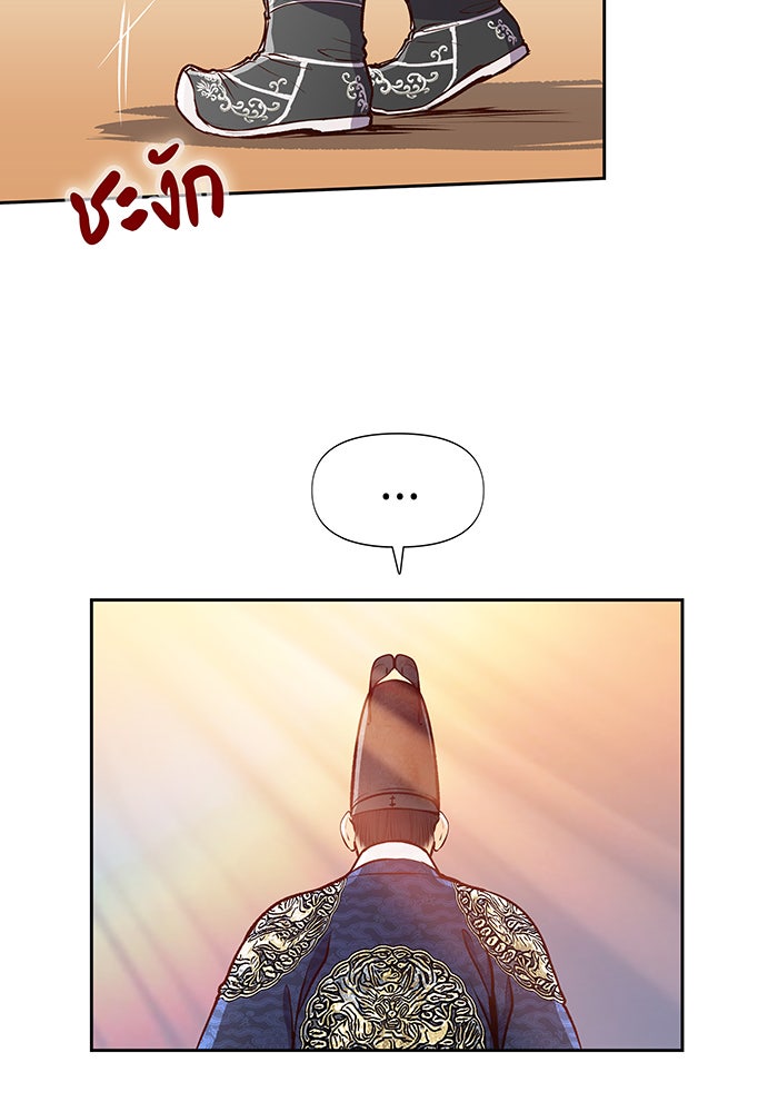 นางในหัวใจแกร่ง [The Red Sleeve] - หน้า 12