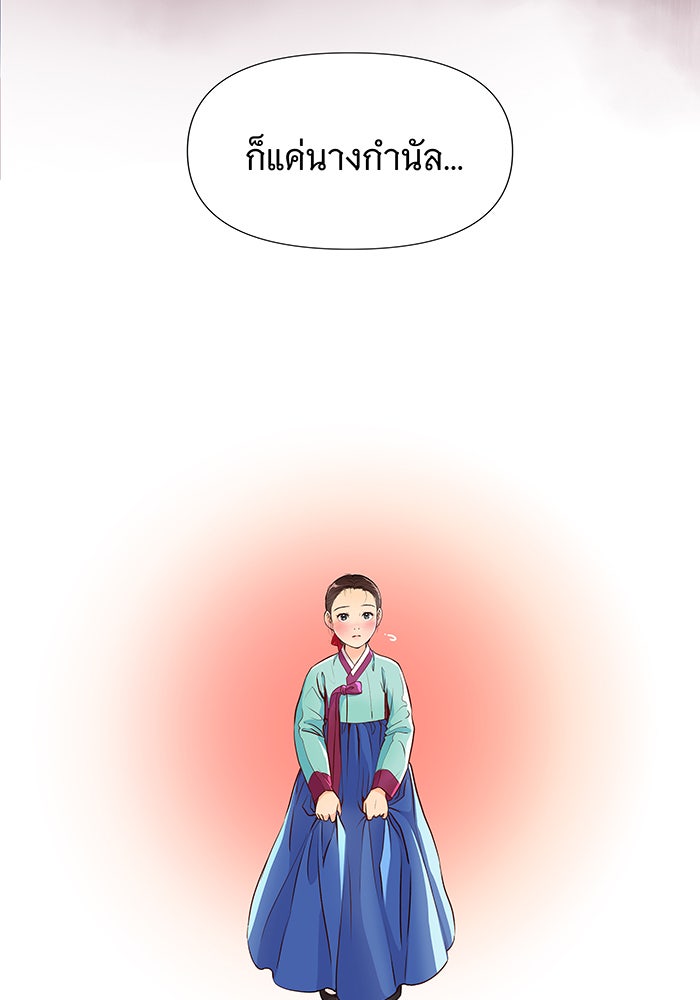 นางในหัวใจแกร่ง [The Red Sleeve] - หน้า 18
