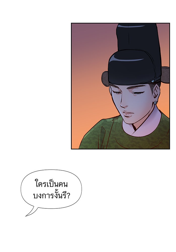 นางในหัวใจแกร่ง [The Red Sleeve] - หน้า 26