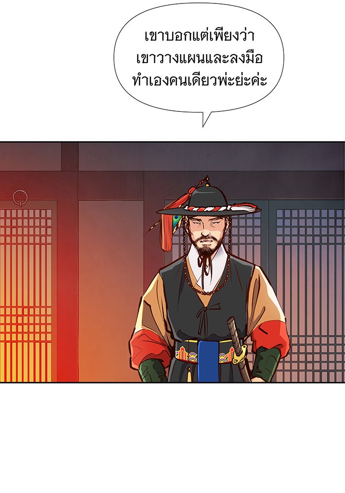 นางในหัวใจแกร่ง [The Red Sleeve] - หน้า 27