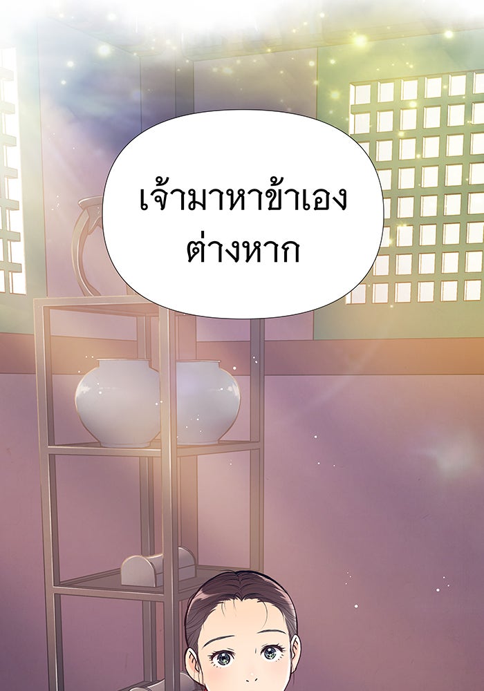 นางในหัวใจแกร่ง [The Red Sleeve] - หน้า 4