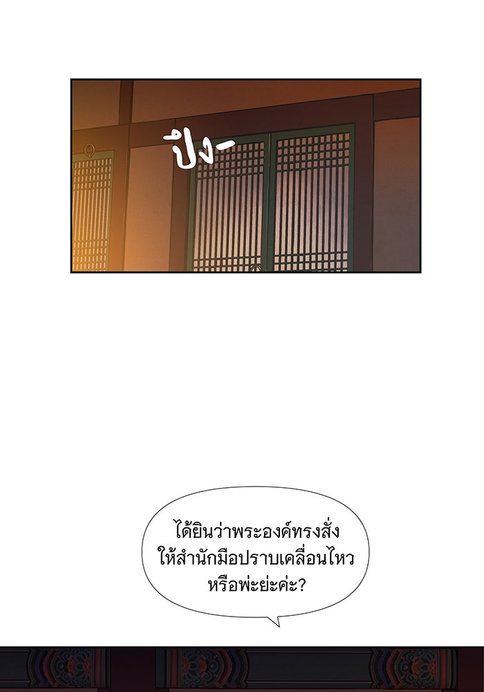 นางในหัวใจแกร่ง [The Red Sleeve] - หน้า 51
