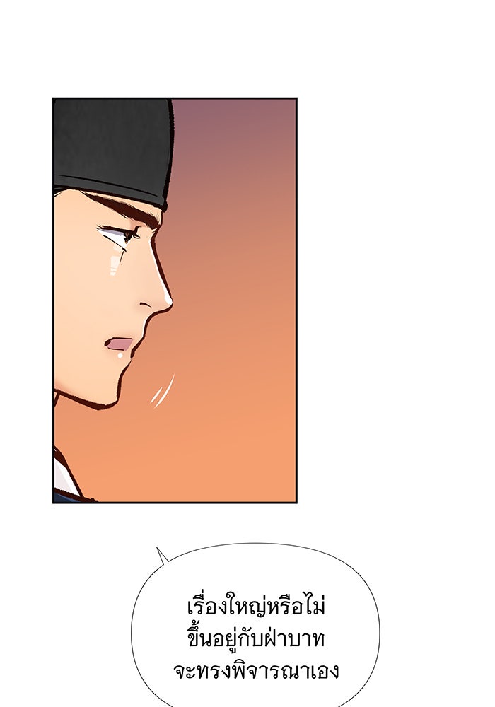 นางในหัวใจแกร่ง [The Red Sleeve] - หน้า 55