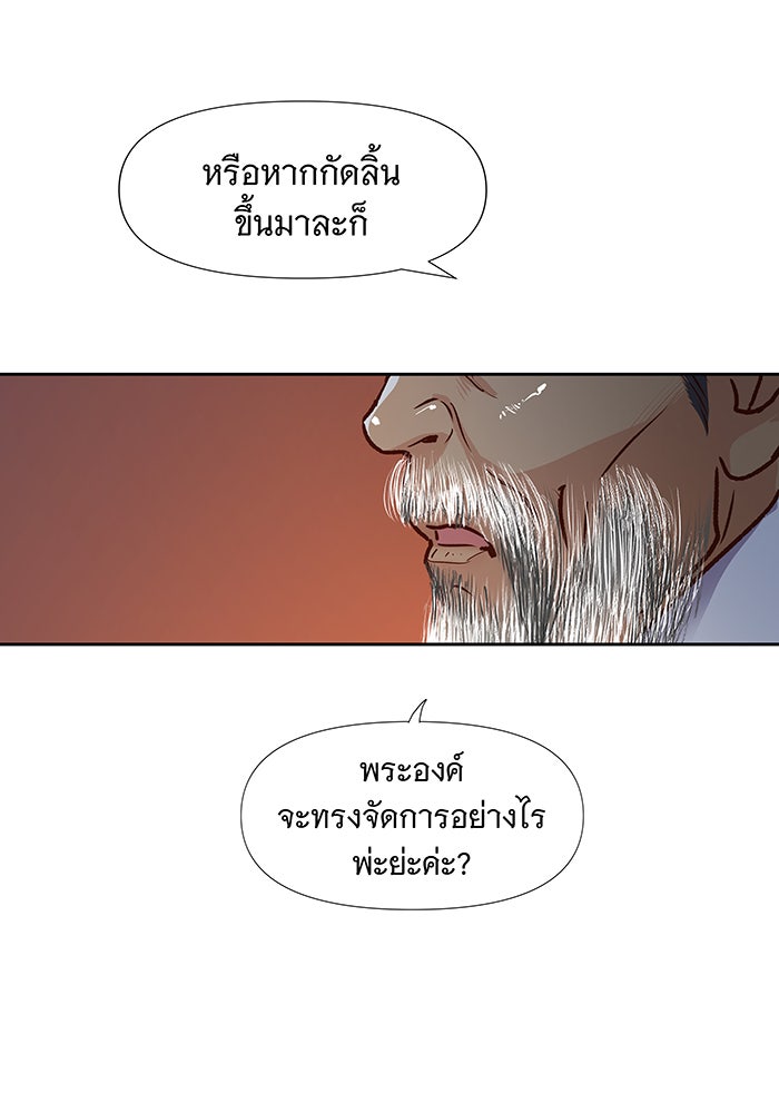 นางในหัวใจแกร่ง [The Red Sleeve] - หน้า 60