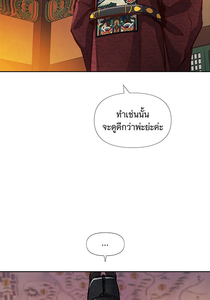 นางในหัวใจแกร่ง [The Red Sleeve] - หน้า 63