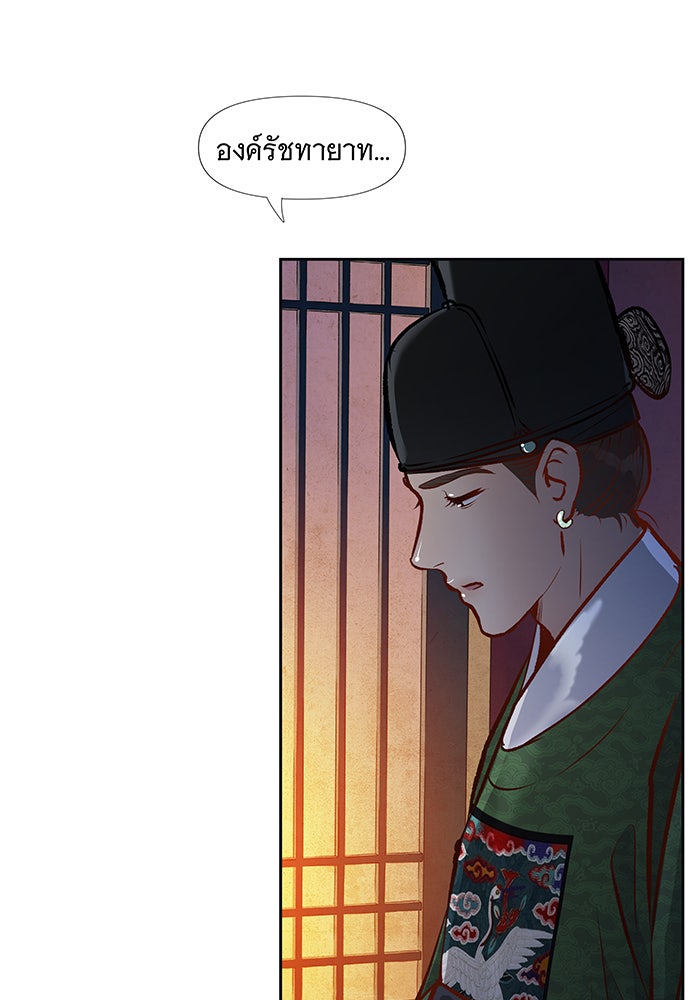 นางในหัวใจแกร่ง [The Red Sleeve] - หน้า 70