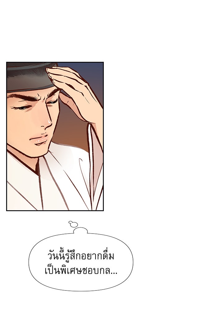 นางในหัวใจแกร่ง [The Red Sleeve] - หน้า 76