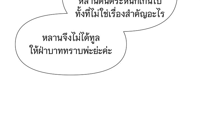 นางในหัวใจแกร่ง [The Red Sleeve] - หน้า 25