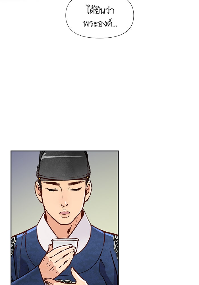 นางในหัวใจแกร่ง [The Red Sleeve] - หน้า 34