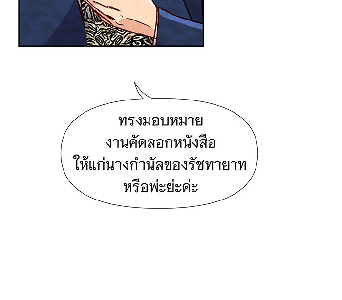 นางในหัวใจแกร่ง [The Red Sleeve] - หน้า 35