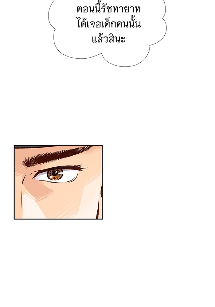 นางในหัวใจแกร่ง [The Red Sleeve] - หน้า 37