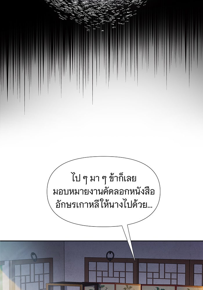 นางในหัวใจแกร่ง [The Red Sleeve] - หน้า 46