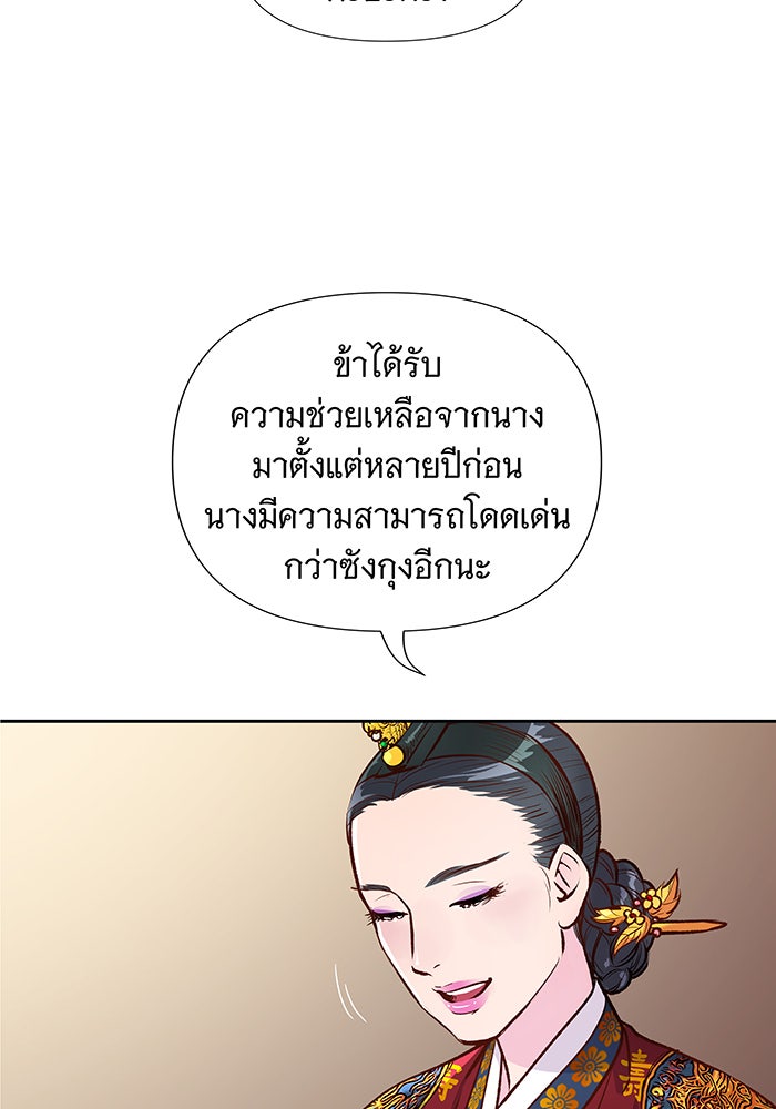 นางในหัวใจแกร่ง [The Red Sleeve] - หน้า 48