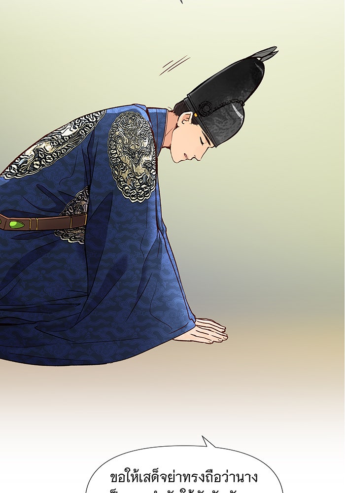 นางในหัวใจแกร่ง [The Red Sleeve] - หน้า 53