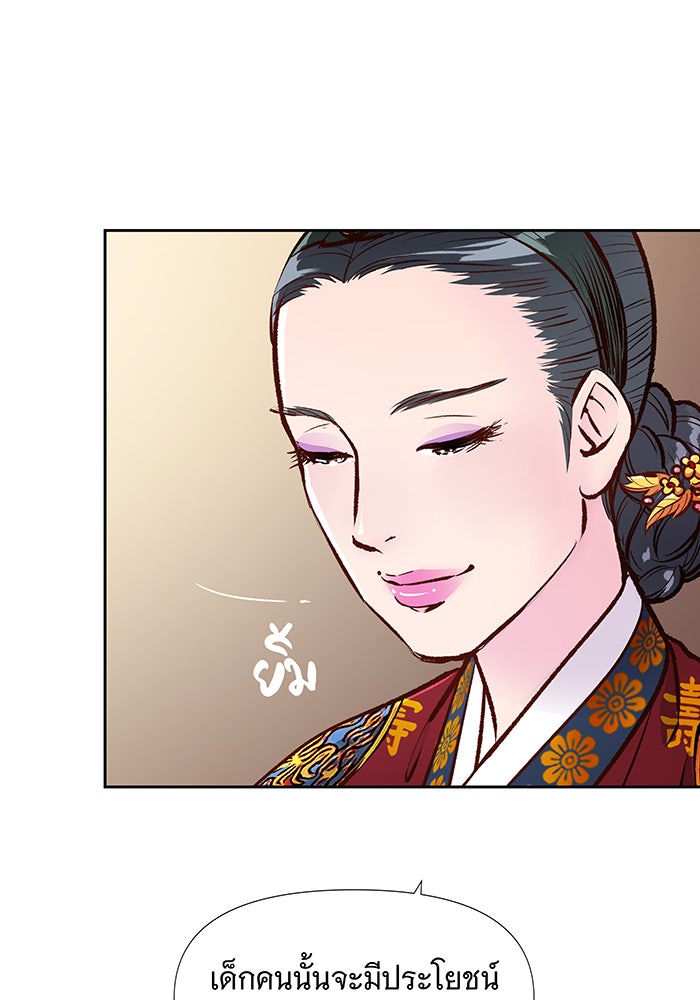 นางในหัวใจแกร่ง [The Red Sleeve] - หน้า 55