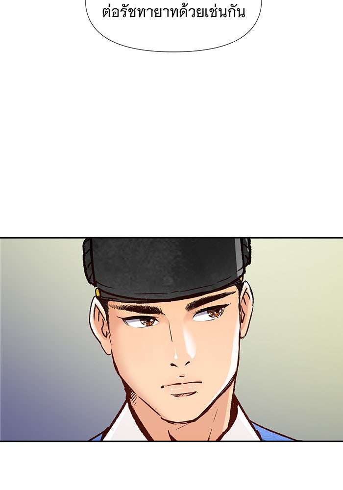 นางในหัวใจแกร่ง [The Red Sleeve] - หน้า 56