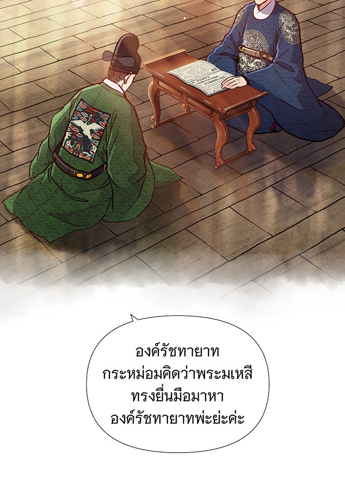 นางในหัวใจแกร่ง [The Red Sleeve] - หน้า 59