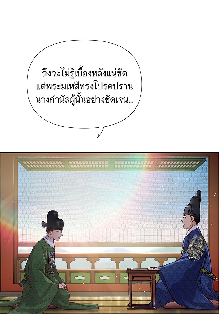 นางในหัวใจแกร่ง [The Red Sleeve] - หน้า 63