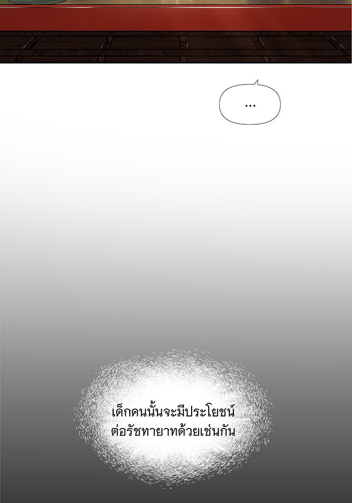 นางในหัวใจแกร่ง [The Red Sleeve] - หน้า 64