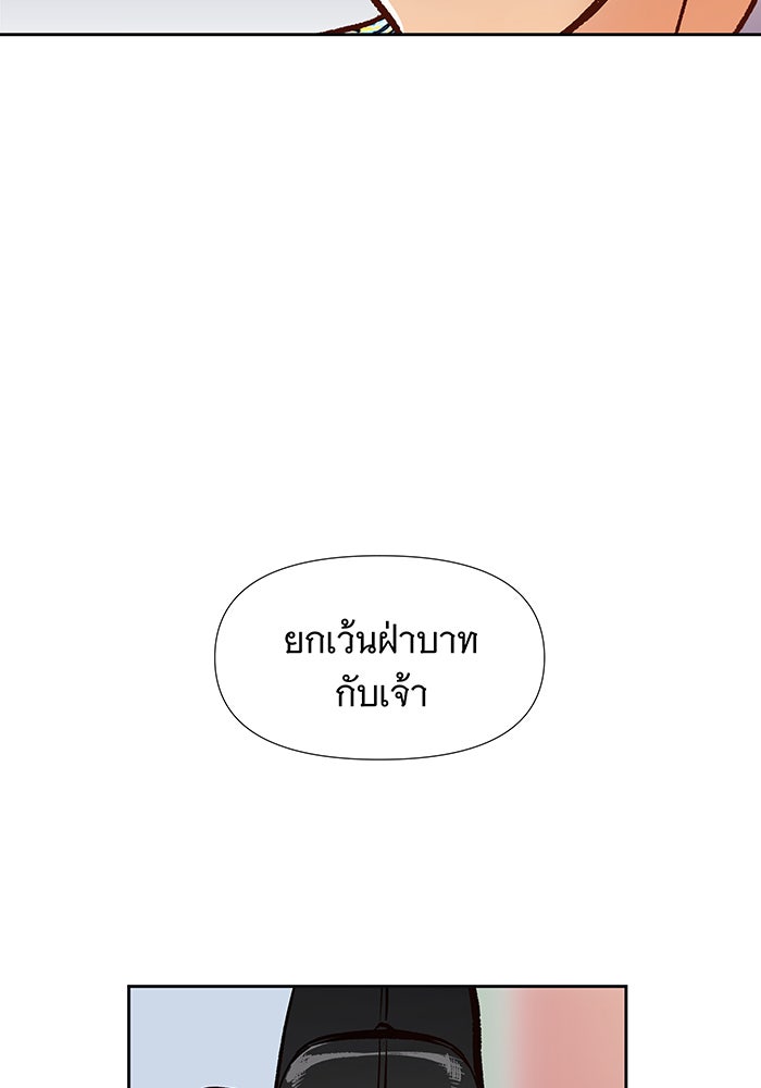 นางในหัวใจแกร่ง [The Red Sleeve] - หน้า 73