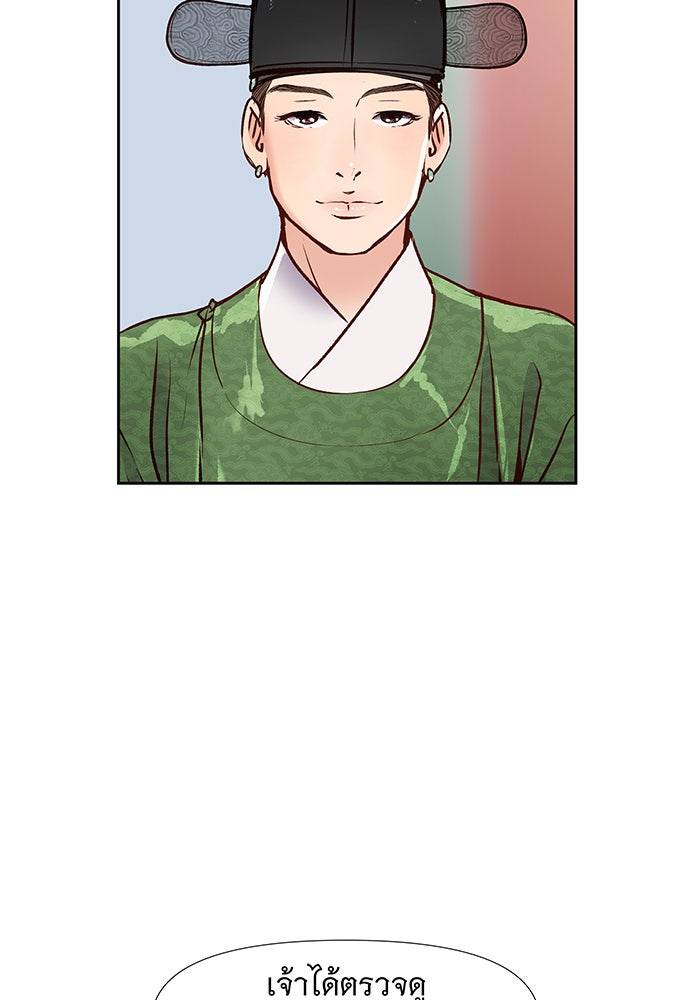 นางในหัวใจแกร่ง [The Red Sleeve] - หน้า 74