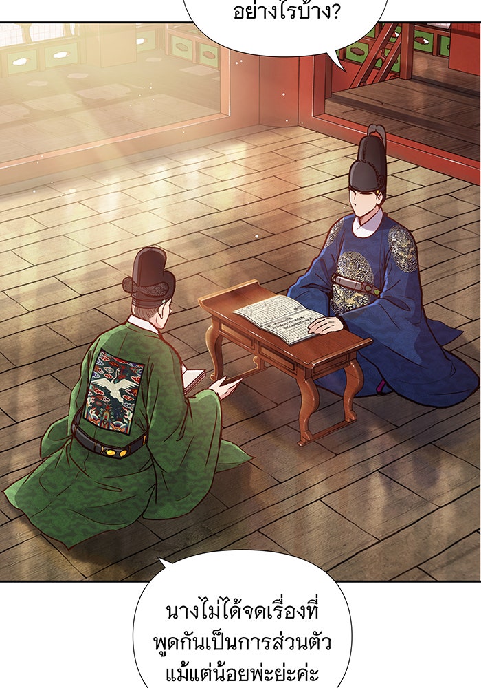 นางในหัวใจแกร่ง [The Red Sleeve] - หน้า 81