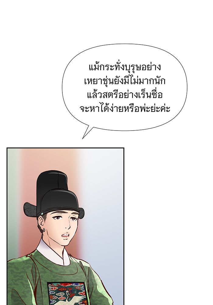 นางในหัวใจแกร่ง [The Red Sleeve] - หน้า 13