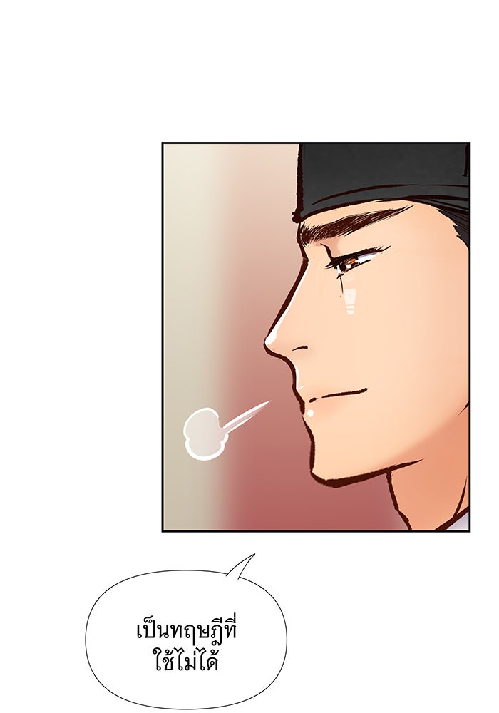 นางในหัวใจแกร่ง [The Red Sleeve] - หน้า 19