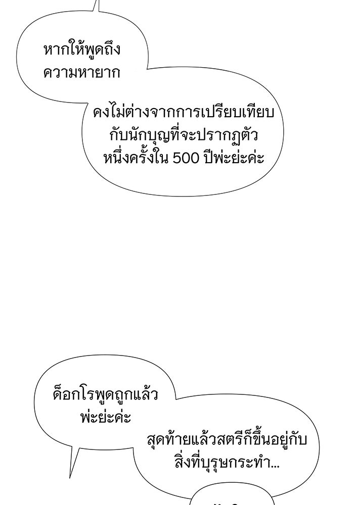 นางในหัวใจแกร่ง [The Red Sleeve] - หน้า 31