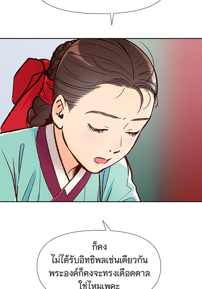 นางในหัวใจแกร่ง [The Red Sleeve] - หน้า 65