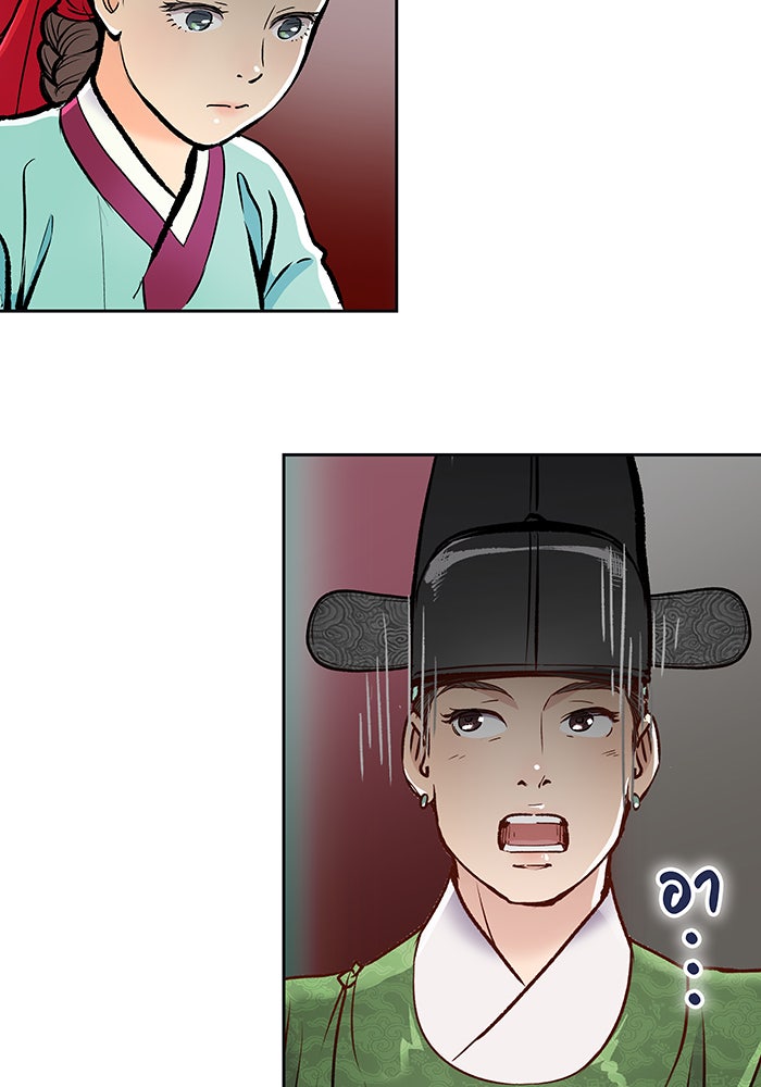 นางในหัวใจแกร่ง [The Red Sleeve] - หน้า 70