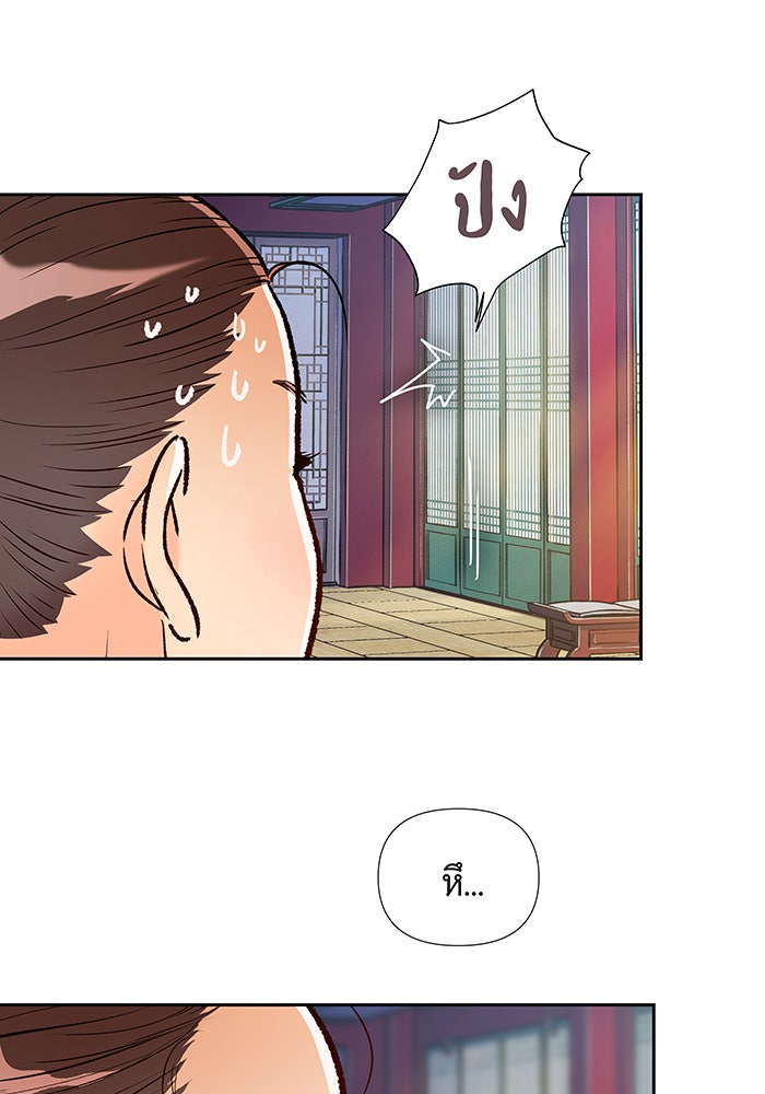 นางในหัวใจแกร่ง [The Red Sleeve] - หน้า 43