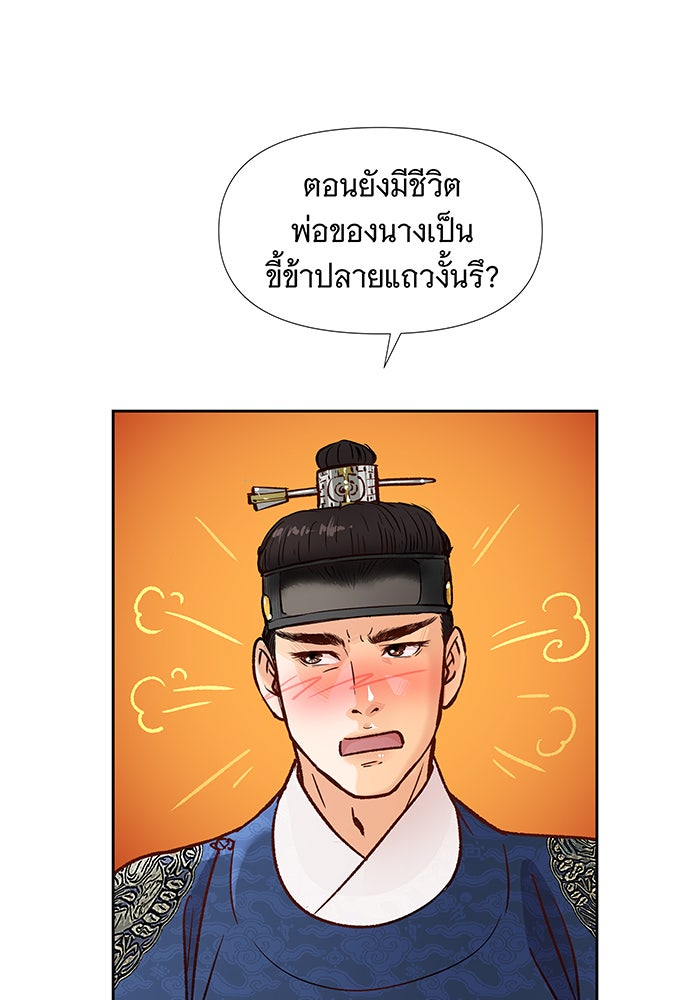 นางในหัวใจแกร่ง [The Red Sleeve] - หน้า 64