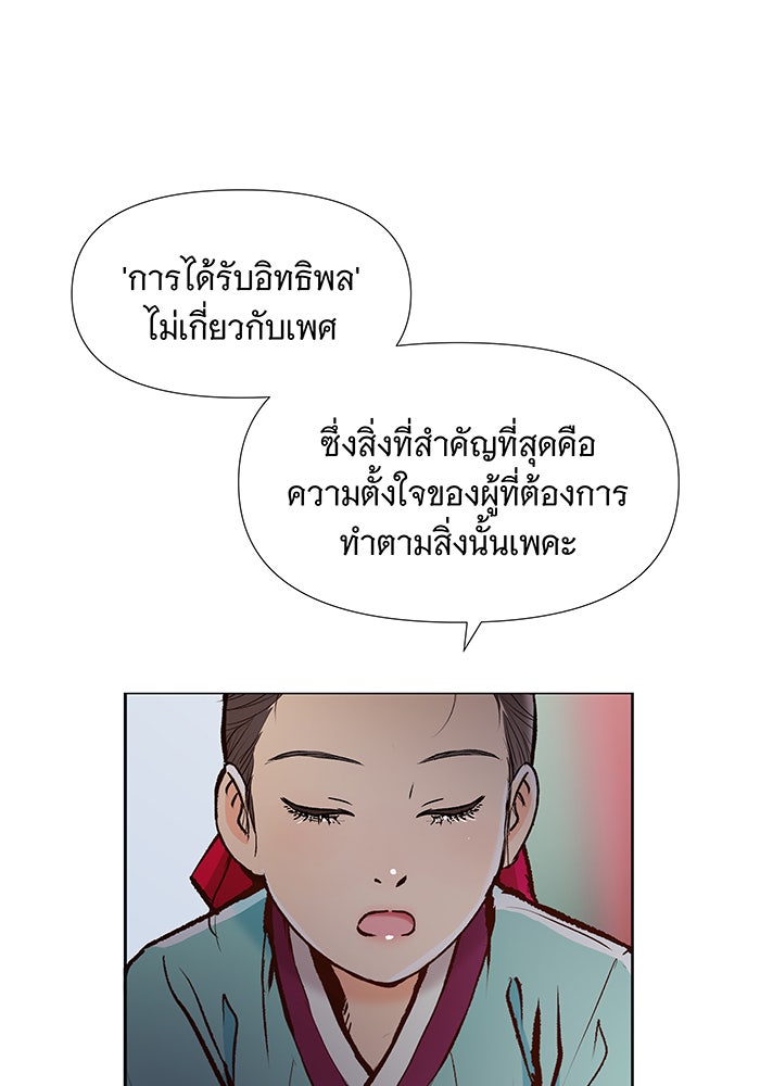 นางในหัวใจแกร่ง [The Red Sleeve] - หน้า 7