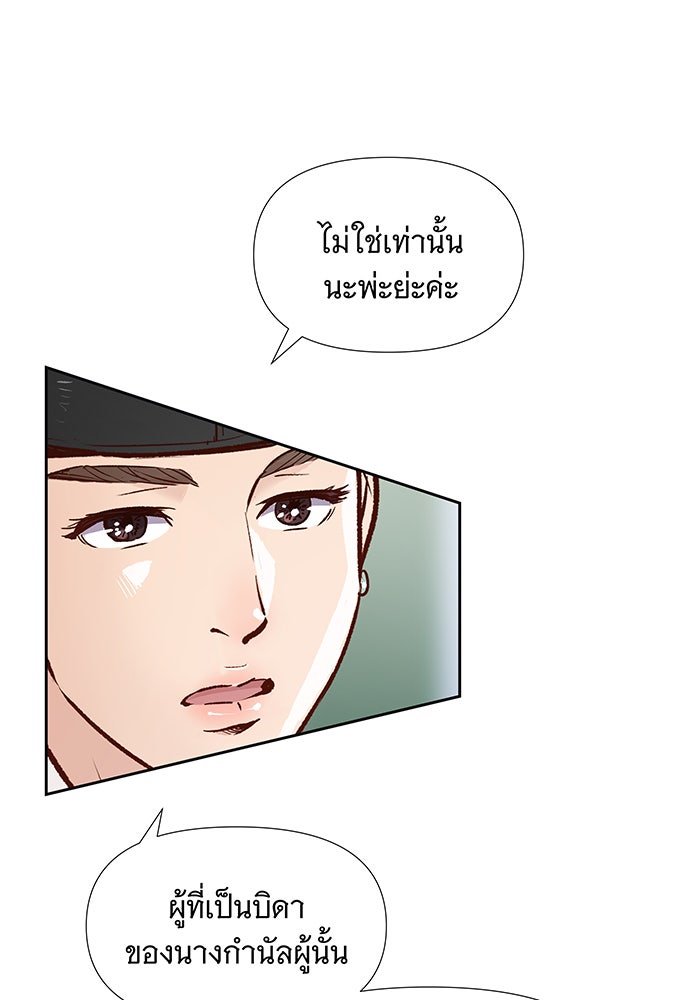 นางในหัวใจแกร่ง [The Red Sleeve] - หน้า 70