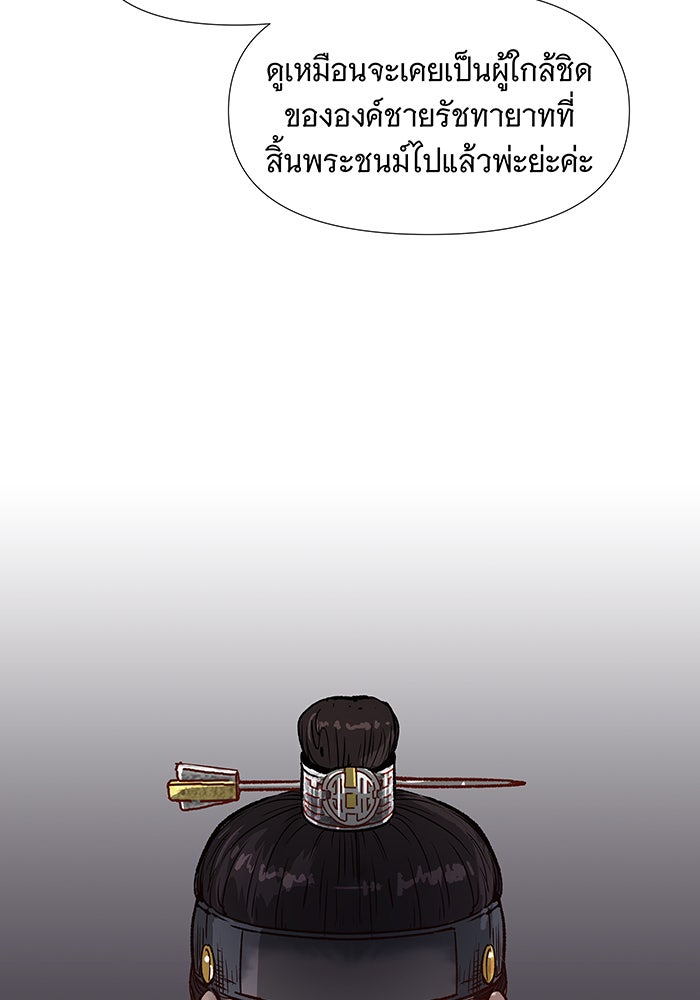 นางในหัวใจแกร่ง [The Red Sleeve] - หน้า 71