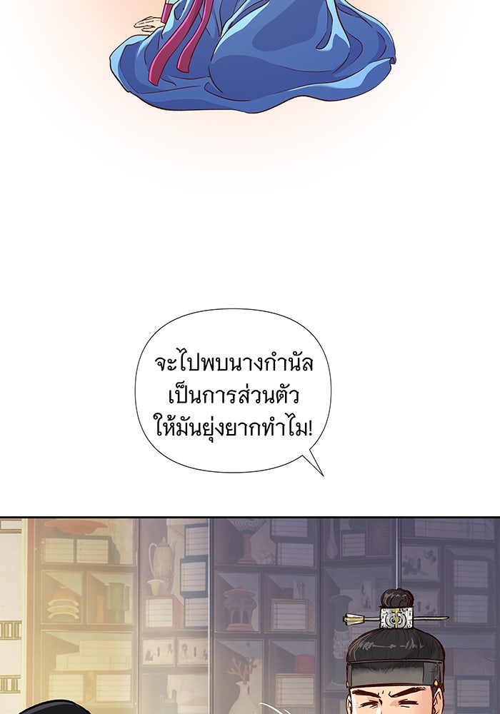 นางในหัวใจแกร่ง [The Red Sleeve] - หน้า 27