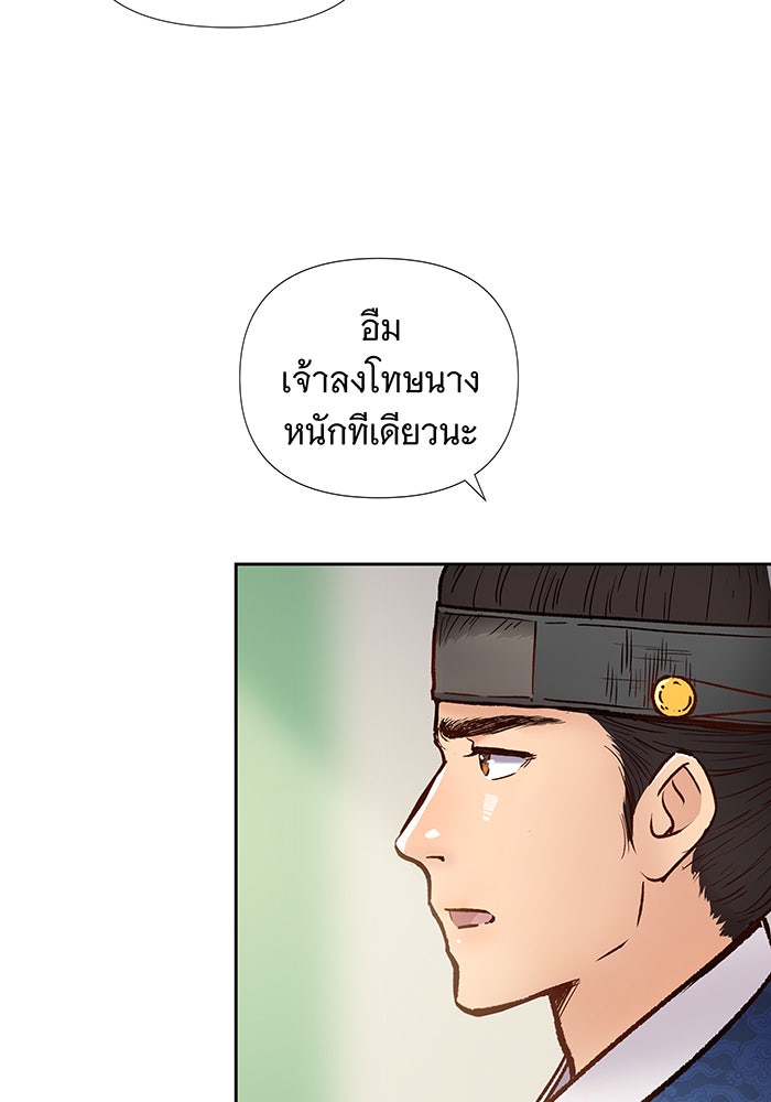 นางในหัวใจแกร่ง [The Red Sleeve] - หน้า 37