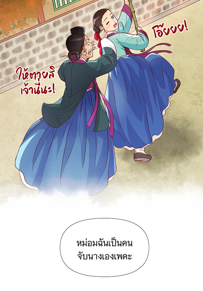 นางในหัวใจแกร่ง [The Red Sleeve] - หน้า 42